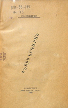 Local cover image