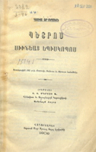 Local cover image