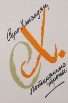 Local cover image