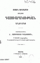 Local cover image
