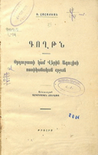 Local cover image
