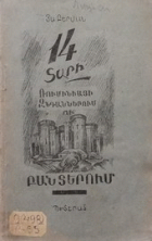 Local cover image